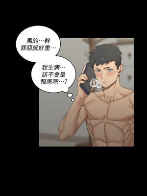 迎新小套房 淫新小套房 남자의 자취방 His Place 1-176話 完_040_1170