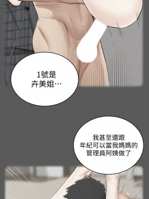 迎新小套房 淫新小套房 남자의 자취방 His Place 1-176話 完_065_1853