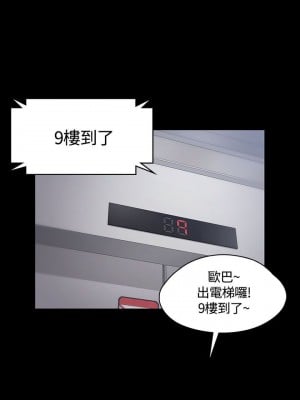 迎新小套房 淫新小套房 남자의 자취방 His Place 1-176話 完_013_0431