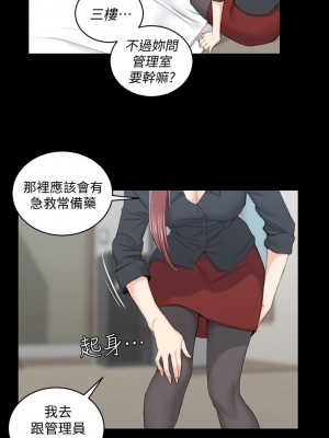 迎新小套房 淫新小套房 남자의 자취방 His Place 1-176話 完_043_1249