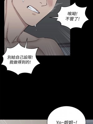 迎新小套房 淫新小套房 남자의 자취방 His Place 1-176話 完_060_1709