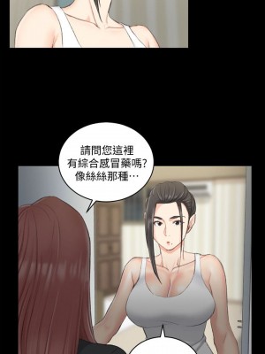 迎新小套房 淫新小套房 남자의 자취방 His Place 1-176話 完_043_1254