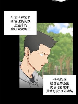 迎新小套房 淫新小套房 남자의 자취방 His Place 1-176話 完_069_1970