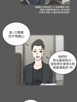 迎新小套房 淫新小套房 남자의 자취방 His Place 1-176話 完_038_1106