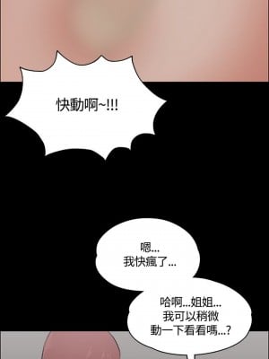 迎新小套房 淫新小套房 남자의 자취방 His Place 1-176話 完_004_0138