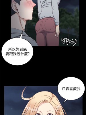 迎新小套房 淫新小套房 남자의 자취방 His Place 1-176話 完_079_2271