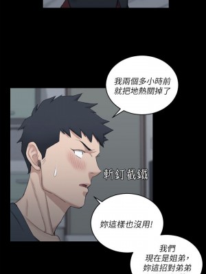 迎新小套房 淫新小套房 남자의 자취방 His Place 1-176話 完_045_1312