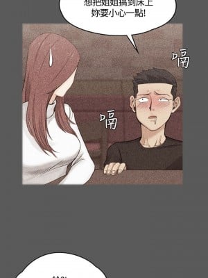 迎新小套房 淫新小套房 남자의 자취방 His Place 1-176話 完_004_0108