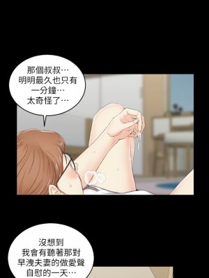 迎新小套房 淫新小套房 남자의 자취방 His Place 1-176話 完_039_1147