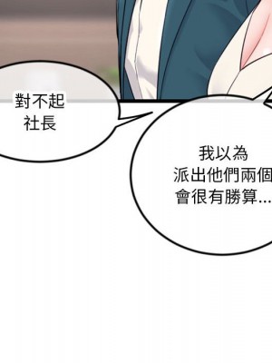 深夜網咖 51-52話_52_074