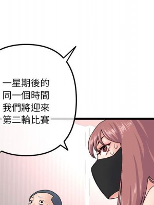 深夜網咖 51-52話_52_038