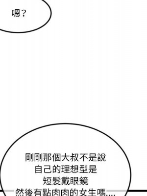 深夜網咖 51-52話_52_059