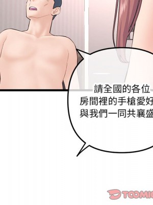 深夜網咖 51-52話_52_039