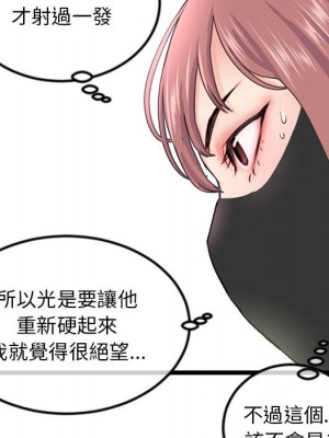 深夜網咖 51-52話_51_059