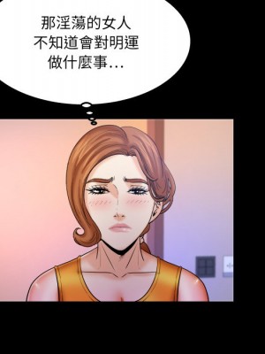 嬸嬸 62-63話_62_48