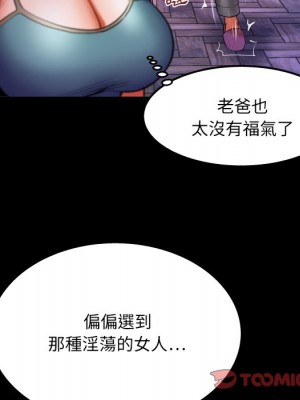 嬸嬸 62-63話_62_26