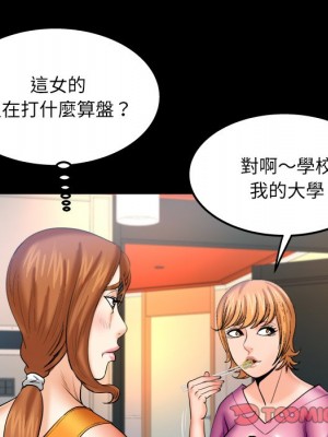 嬸嬸 62-63話_62_42