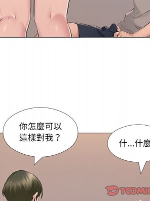 套房裡的那些事 19-20話_19_056