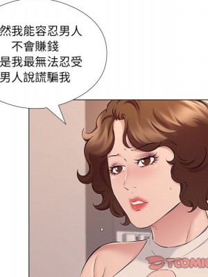 套房裡的那些事 19-20話_20_042