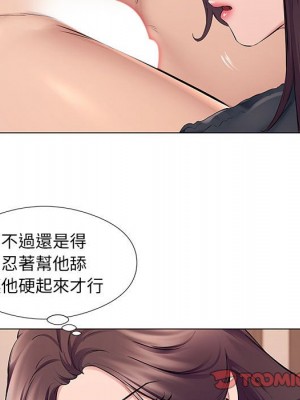 套房裡的那些事 19-20話_19_020