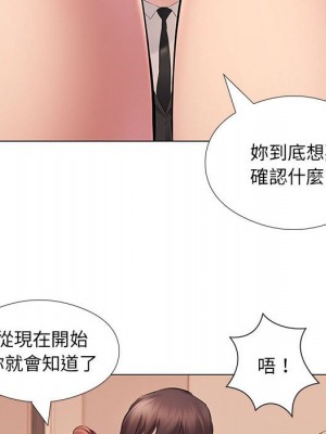 套房裡的那些事 19-20話_20_116