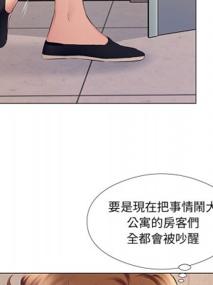 套房裡的那些事 19-20話_20_010