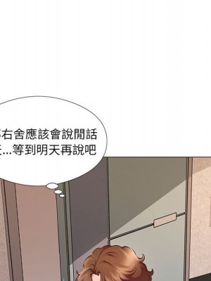 套房裡的那些事 19-20話_20_012