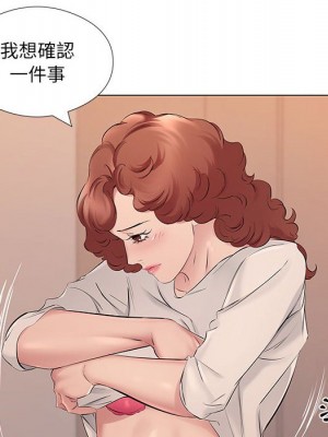 套房裡的那些事 19-20話_20_112