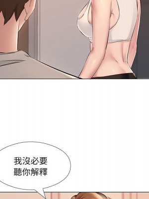 套房裡的那些事 19-20話_20_050