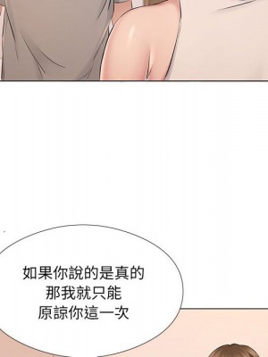 套房裡的那些事 19-20話_20_060