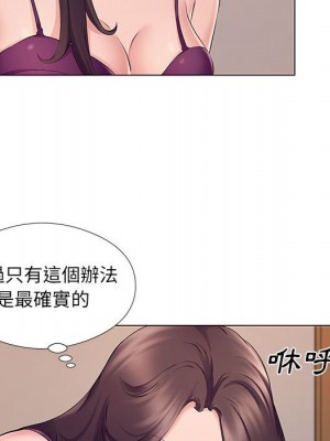 套房裡的那些事 19-20話_19_010