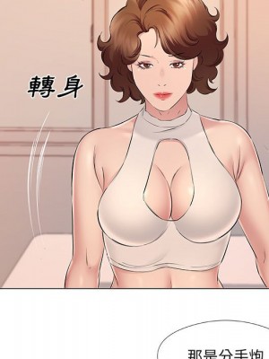 套房裡的那些事 19-20話_20_051