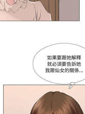 套房裡的那些事 19-20話_19_063