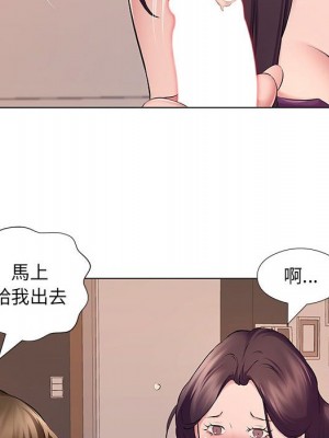 套房裡的那些事 19-20話_19_043