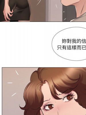 套房裡的那些事 19-20話_20_046