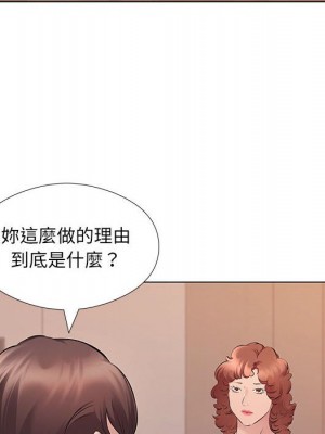 套房裡的那些事 19-20話_20_110