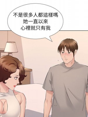 套房裡的那些事 19-20話_20_055