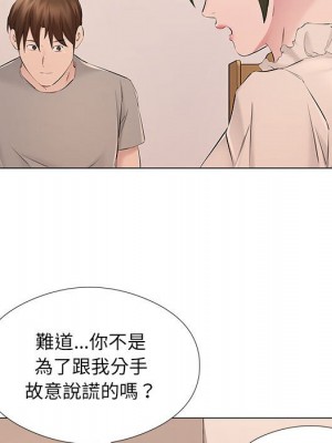 套房裡的那些事 19-20話_19_060