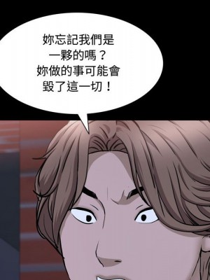 一次就上癮 69-70話_69_066