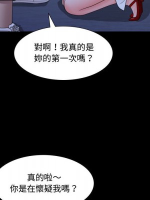 一次就上癮 69-70話_70_133