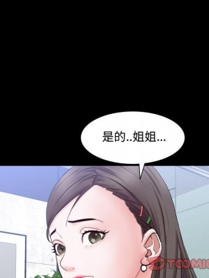 一次就上癮 69-70話_70_021