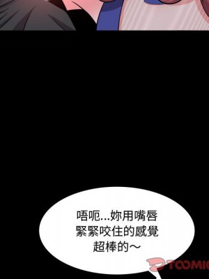 一次就上癮 69-70話_70_129