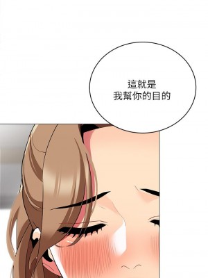 帳篷裡的秘密 23-24話_23_43