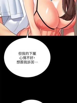 帳篷裡的秘密 23-24話_24_25