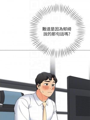 帳篷裡的秘密 23-24話_24_12