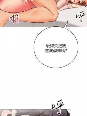 帳篷裡的秘密 23-24話_23_15