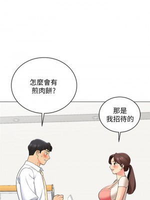 帳篷裡的秘密 23-24話_24_49