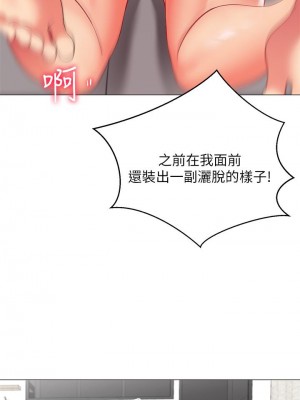 帳篷裡的秘密 23-24話_23_13