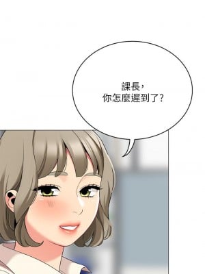 帳篷裡的秘密 23-24話_24_07