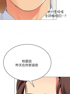 帳篷裡的秘密 23-24話_24_51